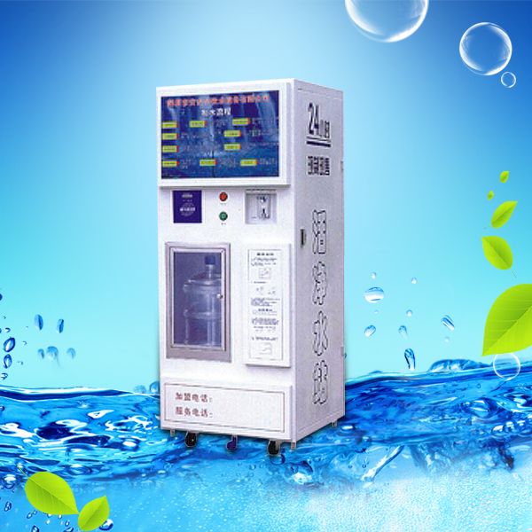 全自動售水機 智能機